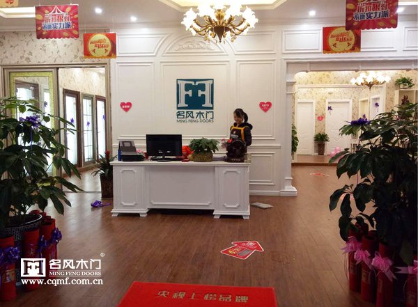 重庆名风木门：专卖店前台